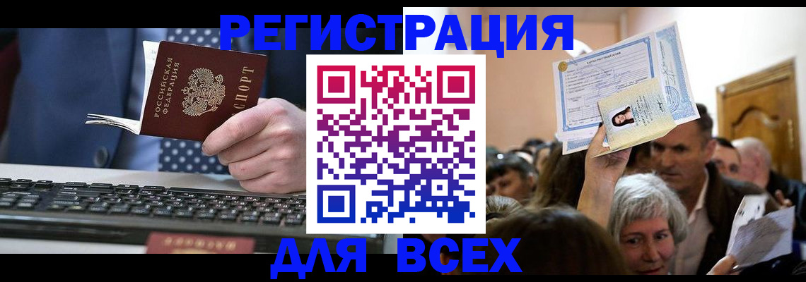 прописка иностранных граждан в Невинномысске