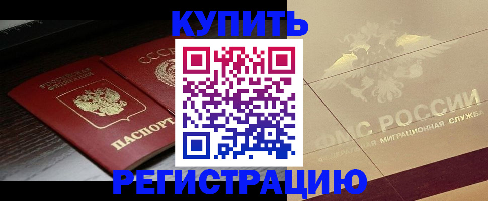 прописка поиск в Невинномысске