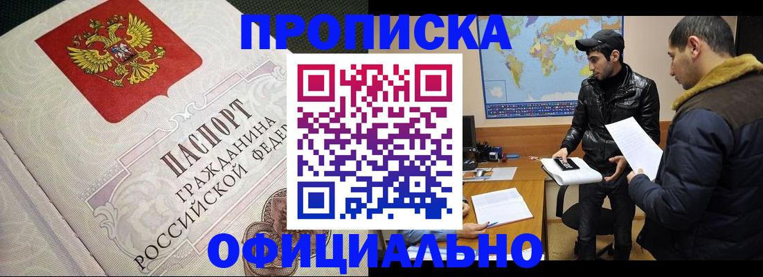 временная регистрация собственник в Невинномысске